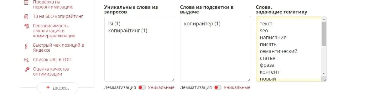 Виды LSI-запросов