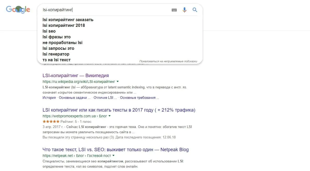 Смотрим поисковые подсказки