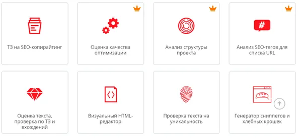 Набор инструментов Пиксель Тулс