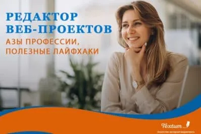 Редактор веб-проектов