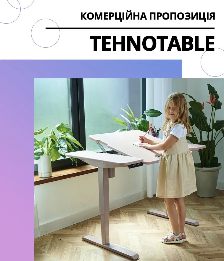 Розробка комерційних пропозицій для компанії TEHNOTABLE