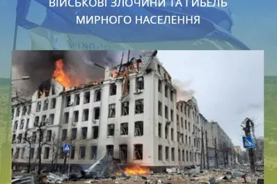 Война в Украине