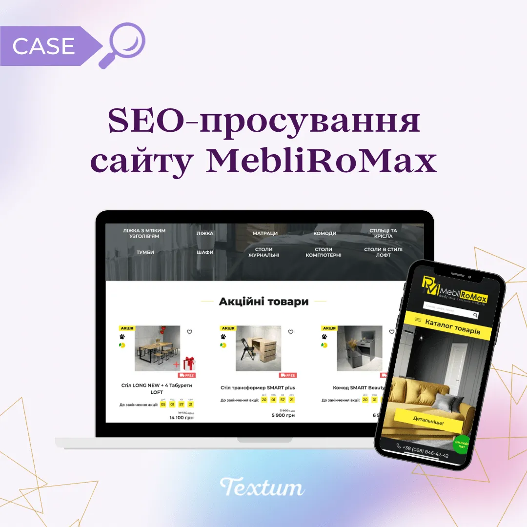 Рост посещаемости на 500% за 24 месяца сотрудничества