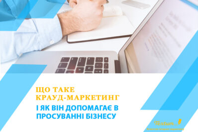 Крауд-маркетинг