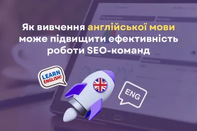 Англійська мова