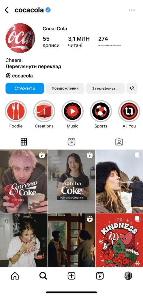 Coca-Cola в Instagram