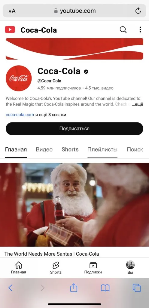 Coca-Cola на YouTube