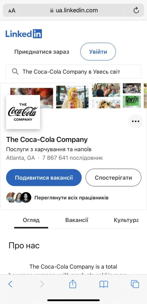 Coca-Cola в LinkedIn