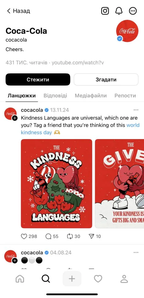 Coca-Cola на YouTube