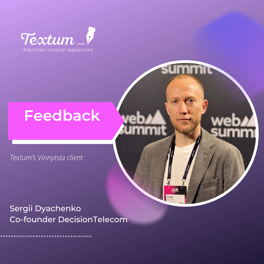 Customer testimonial from marketing agency Textum – Sergii Diachenko