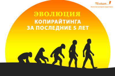 Копирайтинг