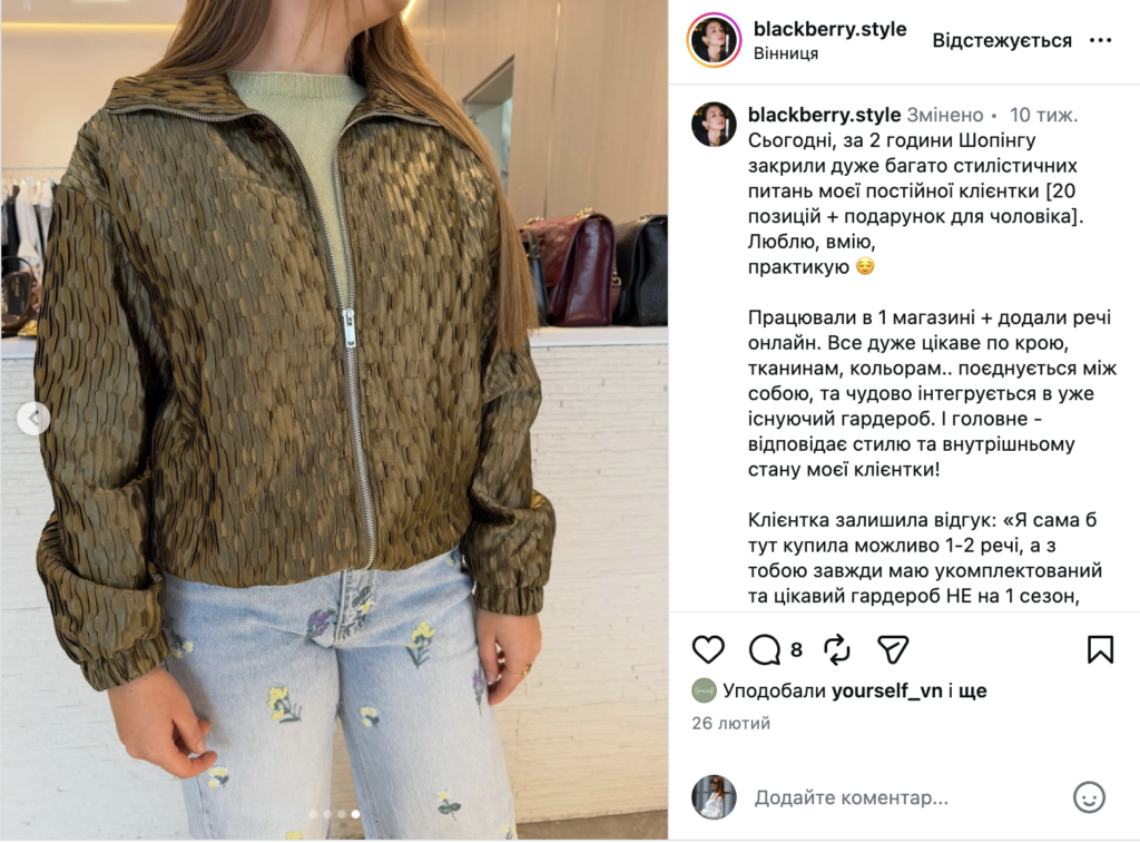 Відгук карусель