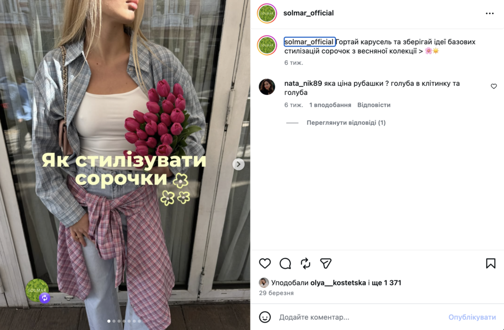 Instagram карусель