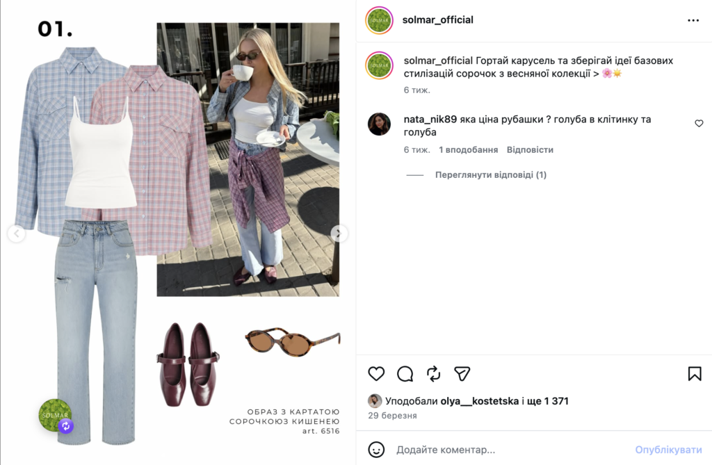 Карусель в Instagram