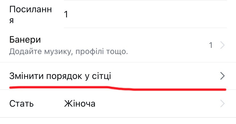 Порядок постів в Instagram