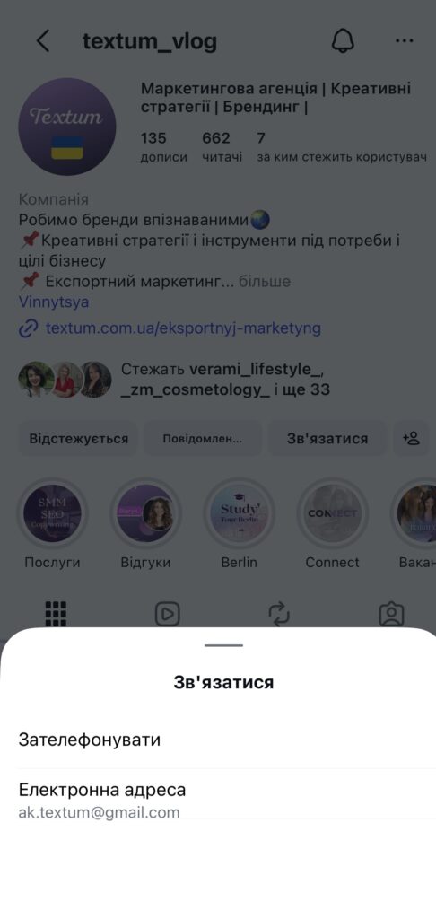 Способи зв'язку