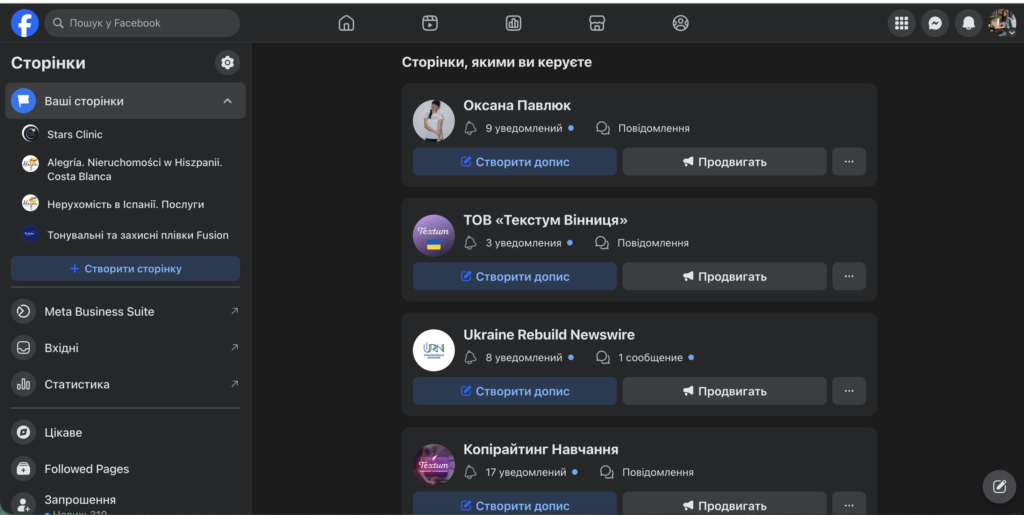 Сторінка у Facebook