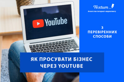 YouTube бізнес