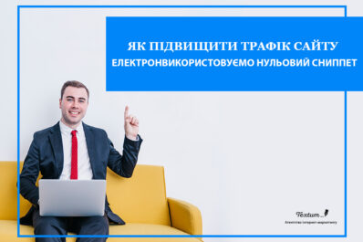 нульовий сніпет