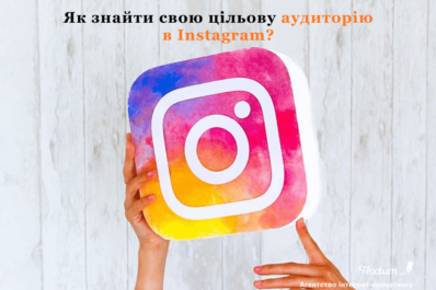 Instagram аудиторія